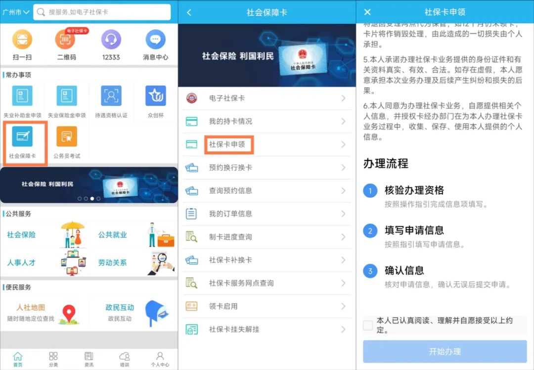 一直交社保但是没有养老金账户,一直在交社保但是没有办理社保卡