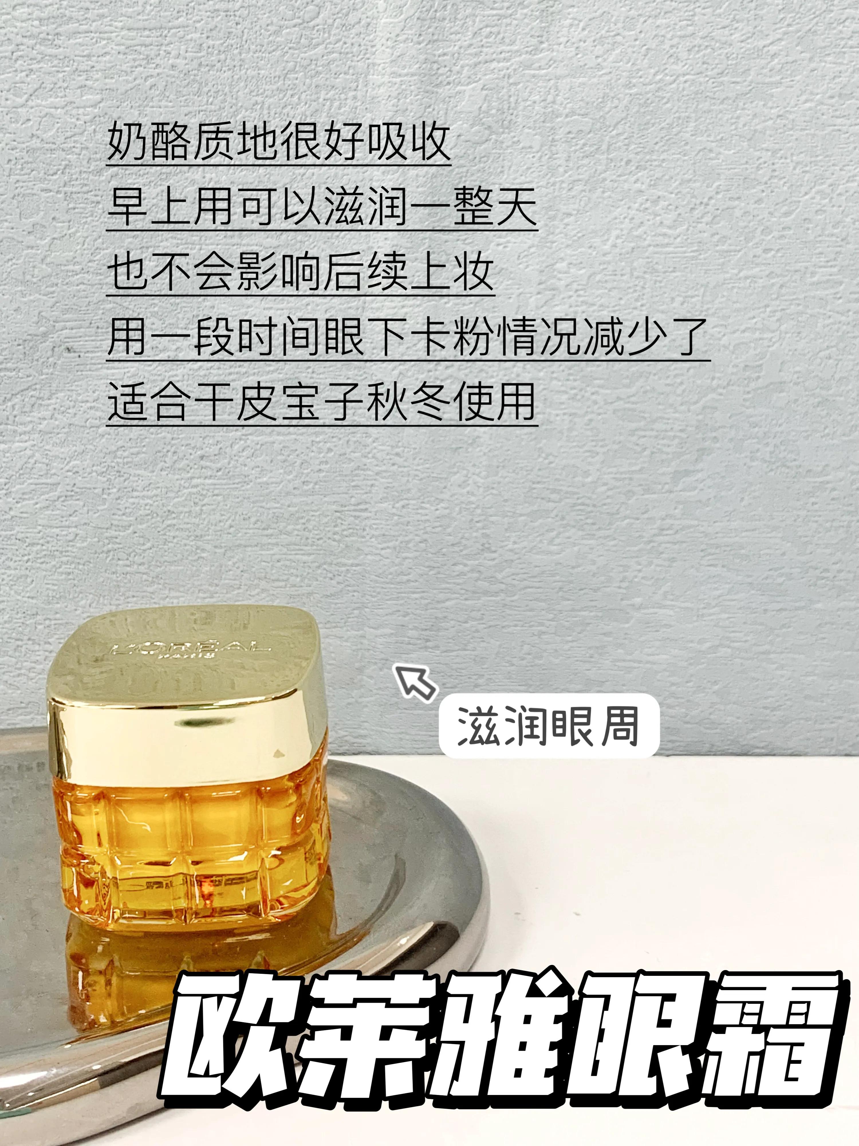 去黑眼圈眼霜第一名测评官方,黑眼圈眼霜推荐排行榜第一名官方