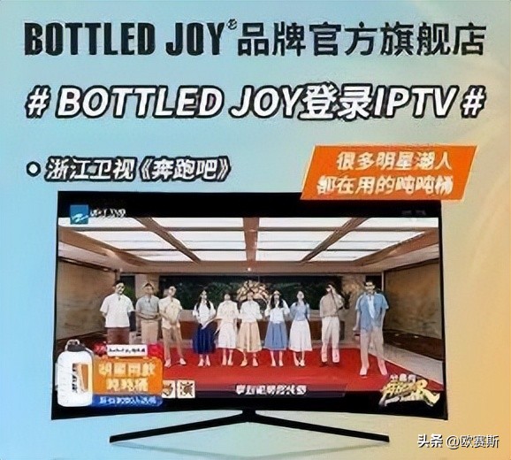 吨吨桶BOTTLEDJOY:从网红到长红,内容营销做对了这4点
