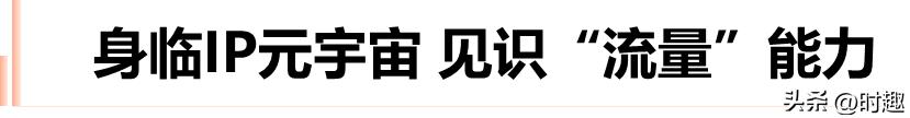 上新数字营销力，时趣在“服贸会”等你来