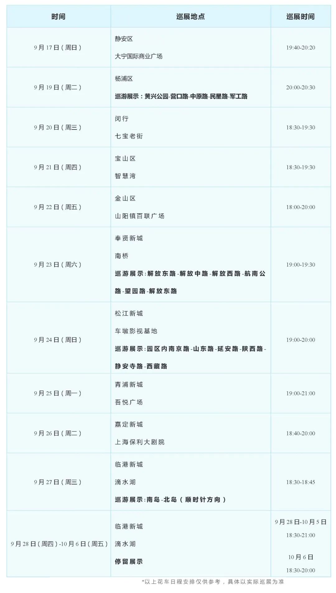 来了首届合肥时装周4月惊艳绽放,2022黄山旅游节