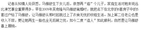 吴奇隆刘诗诗身价多少,离不离婚到底离还是不离
