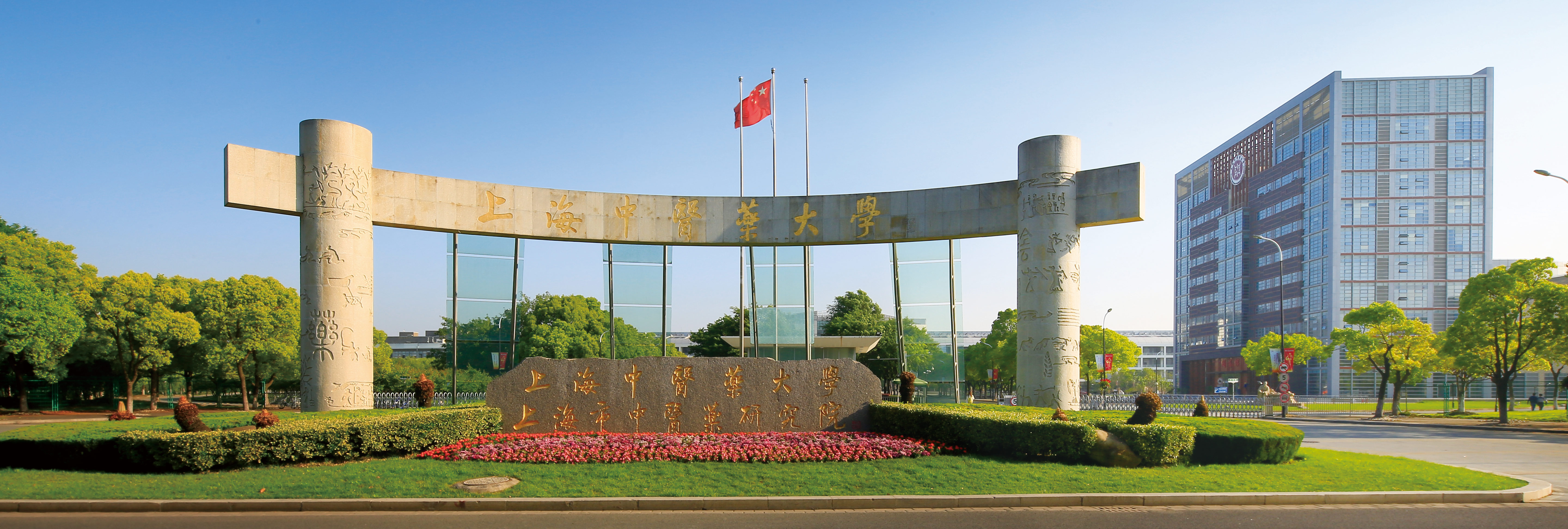 2022年上海中医药大学毕业就业分析，毕业班1009人，仅922人毕业