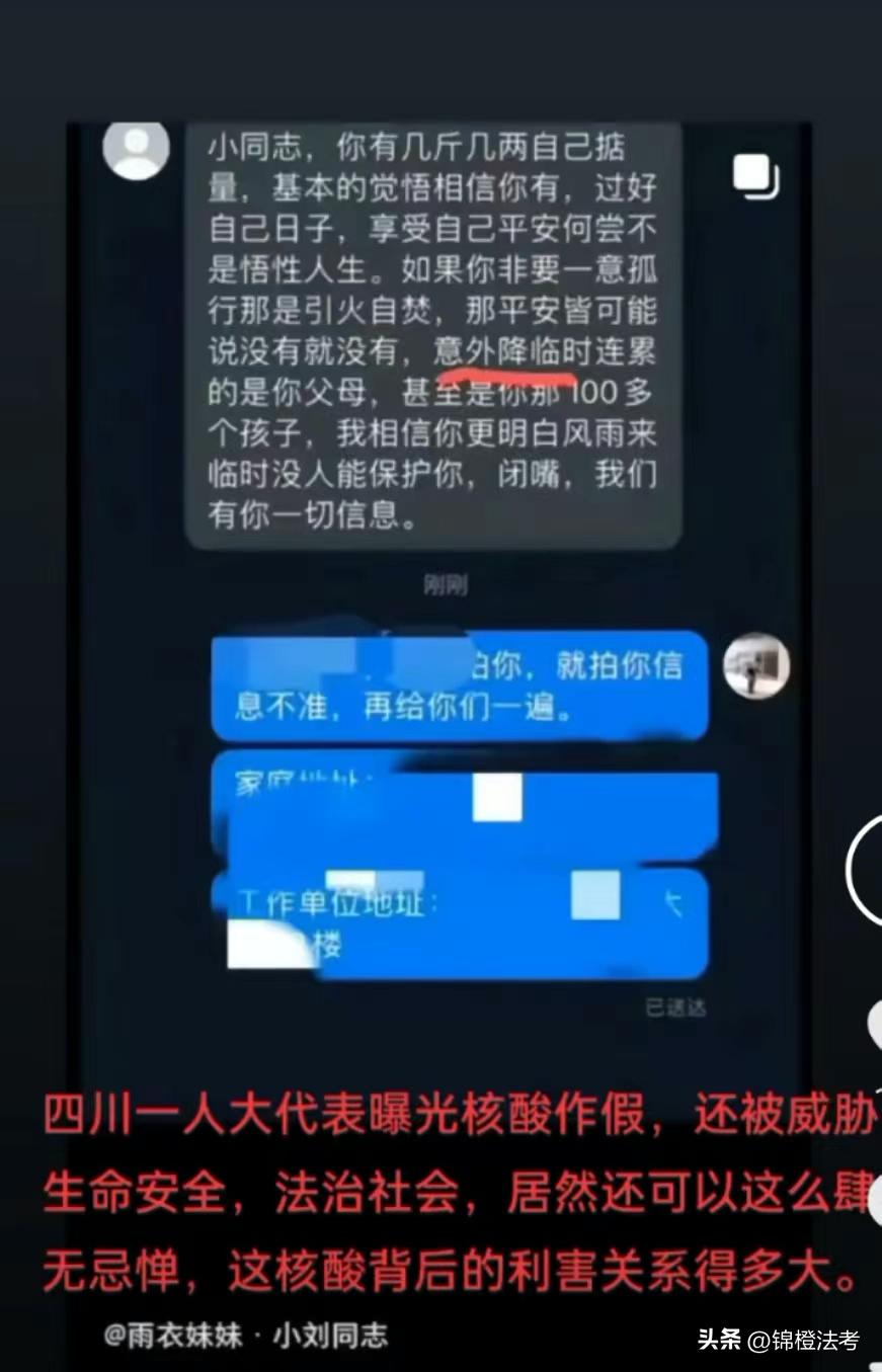 抖音网红“雨衣妹妹”公开硬刚核酸造假，人民利益大于一切