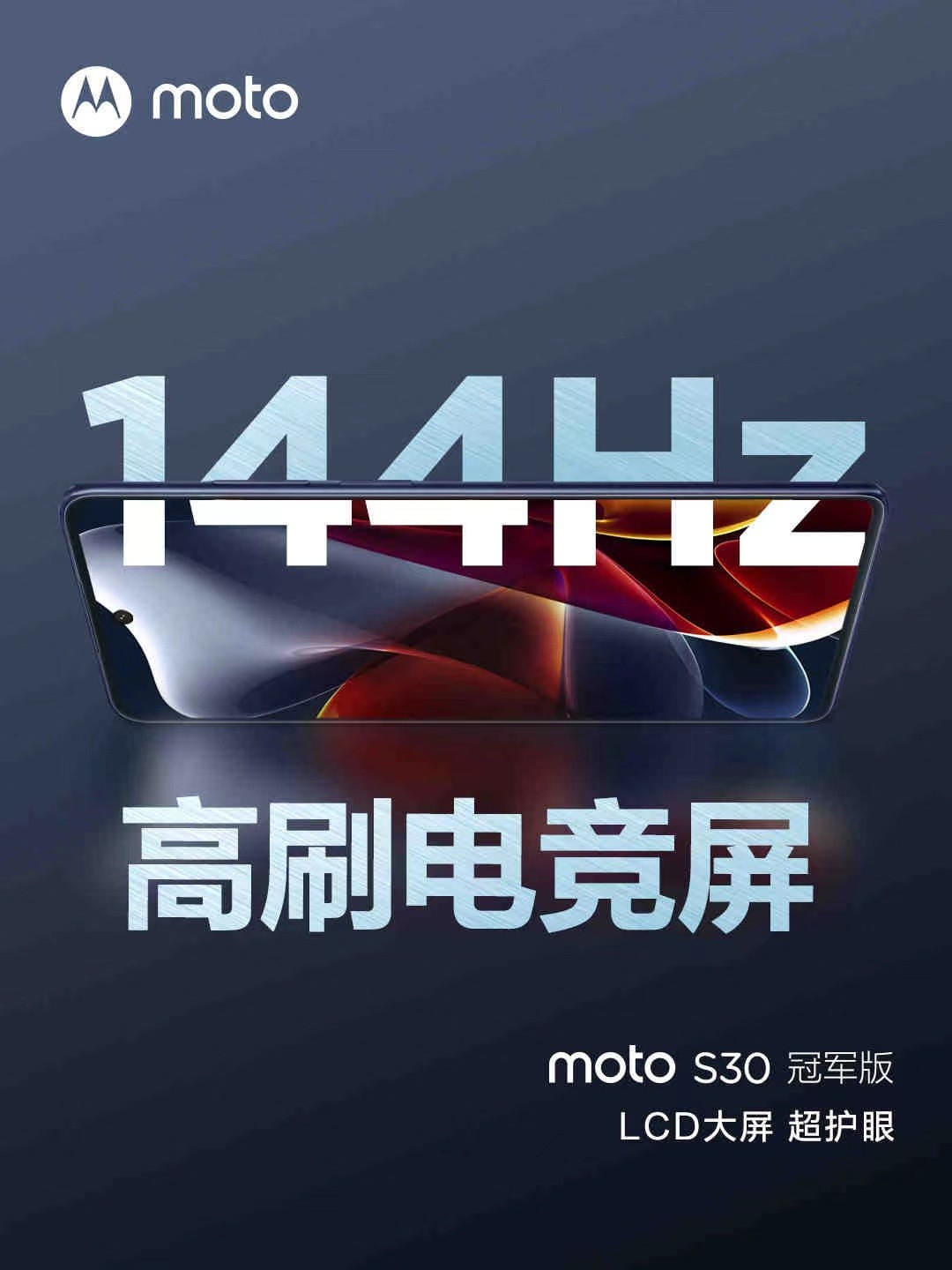 moto s30冠军版还能战多少年 (moto s30冠军版评测)