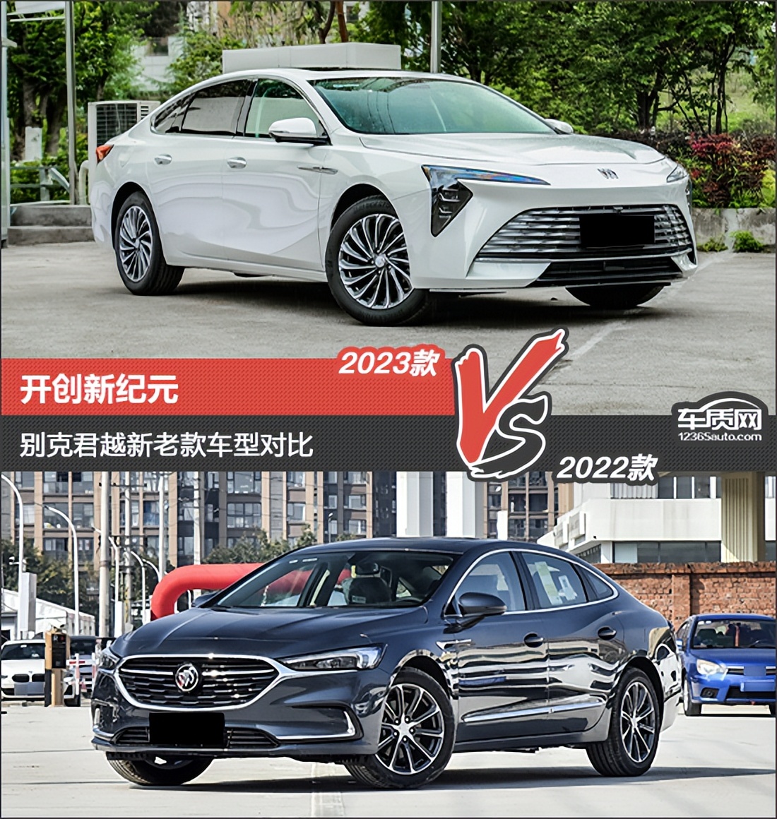 别克君越新款旧款对比,别克君越新老款车型对比