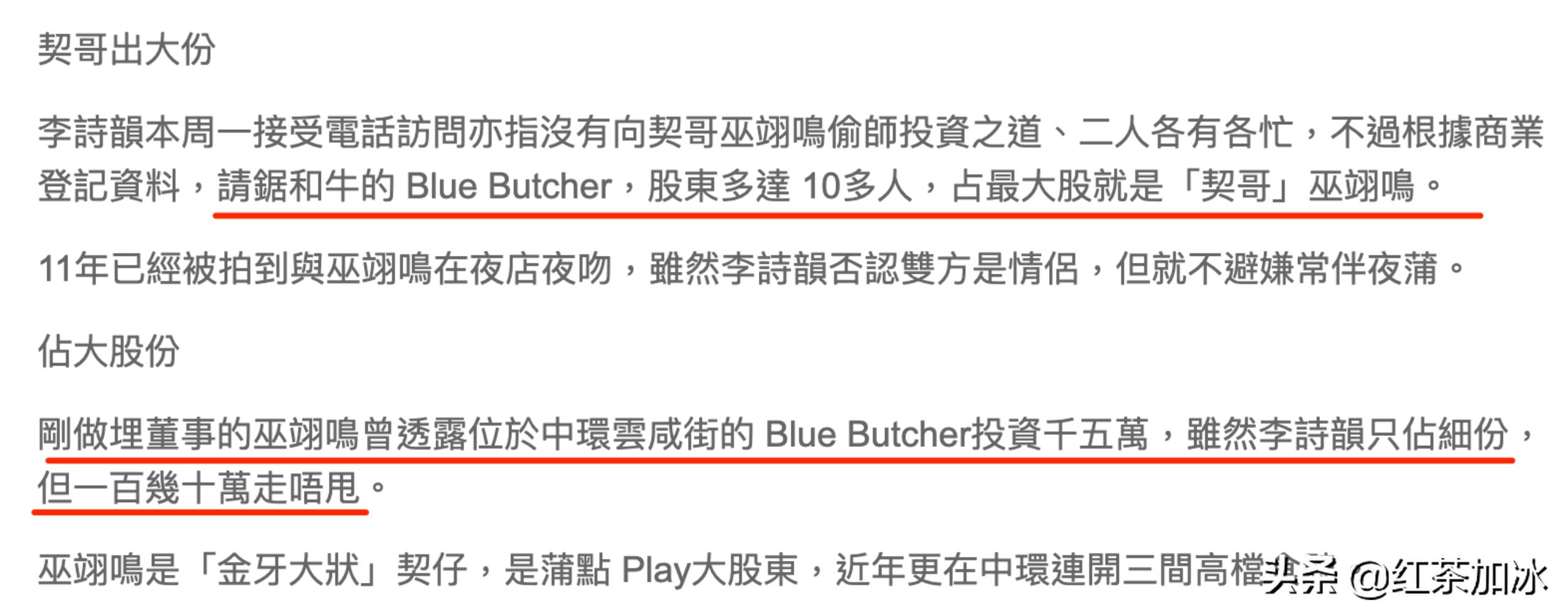 “落难千金”李施桦上位史：专门在夜店钓金龟，与闺蜜共享男友
