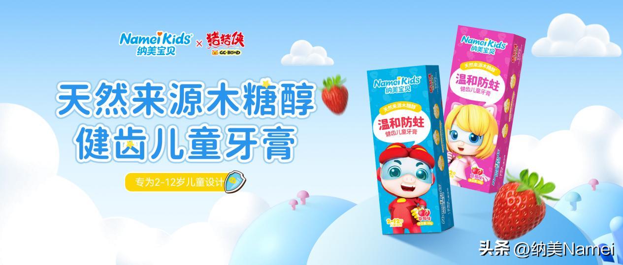 纳美牙膏儿童,纳美儿童牙膏有新包装吗