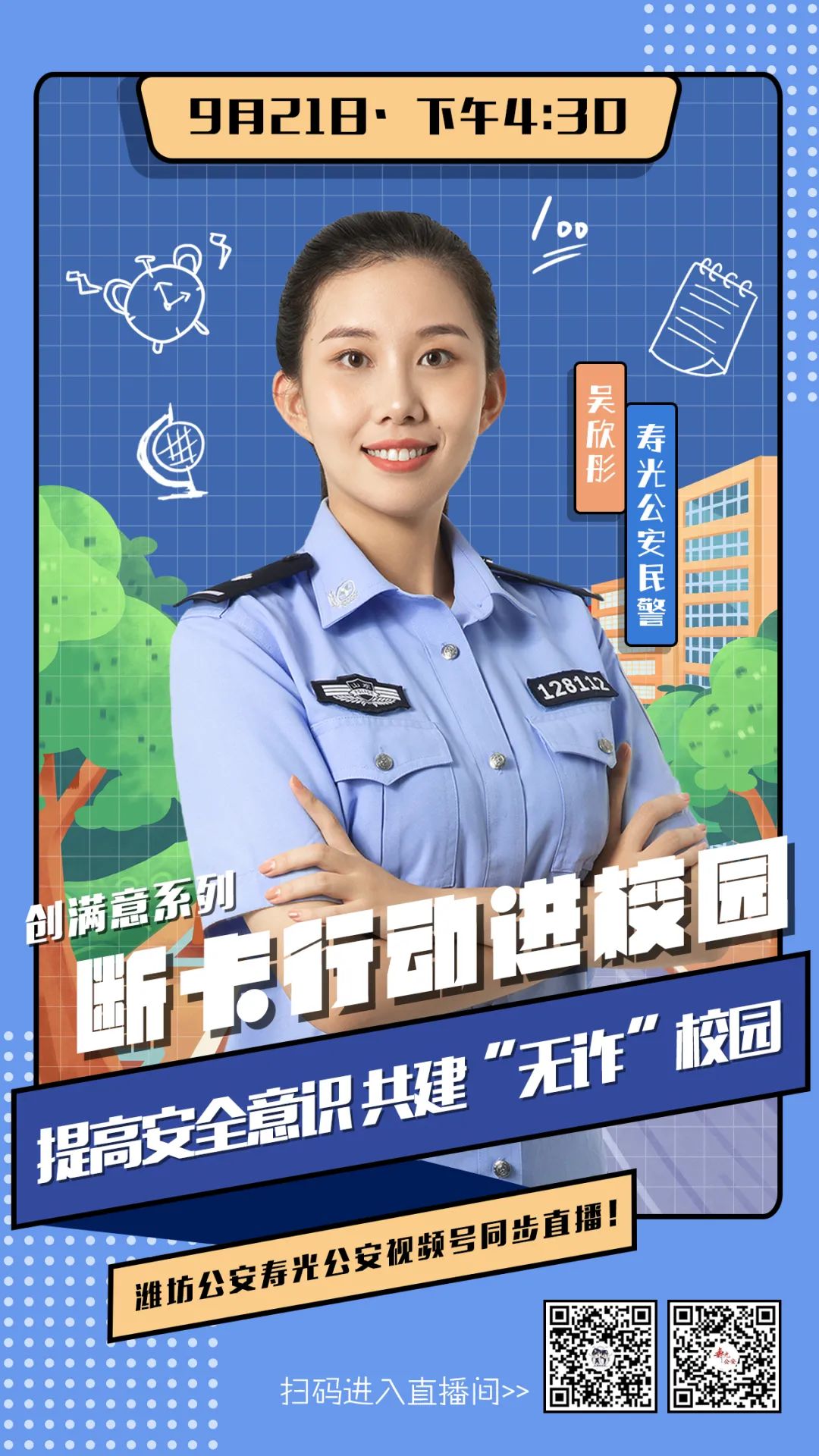今天16:30,相约这里,有礼相送!