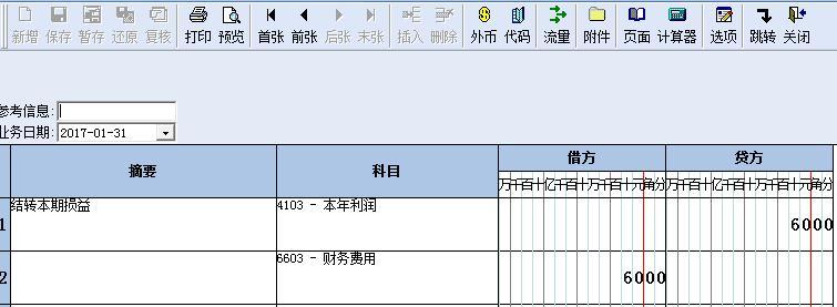 金蝶kis怎样进行结转损益设置,金蝶kis专业版怎么结转损益