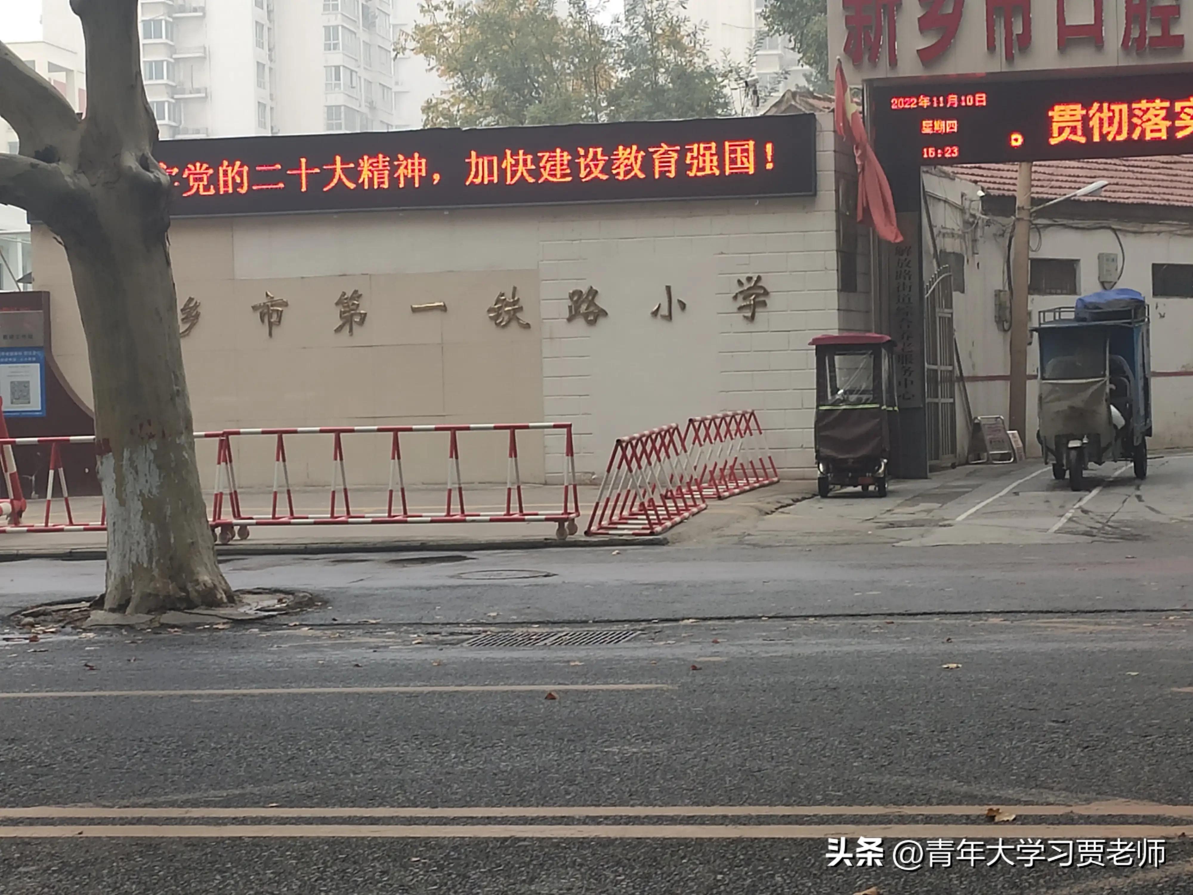 新乡返校最新通知,河南新乡返校