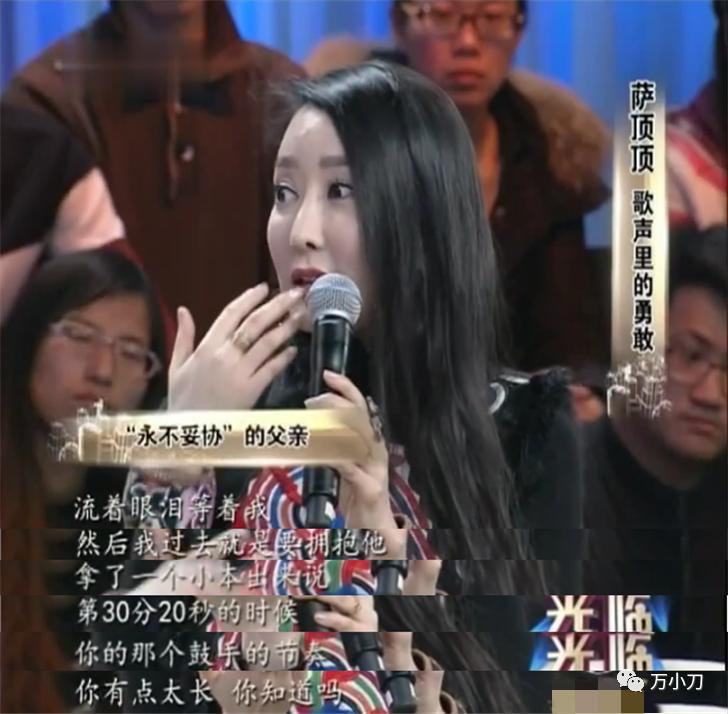 万小刀那英,万小刀女生版