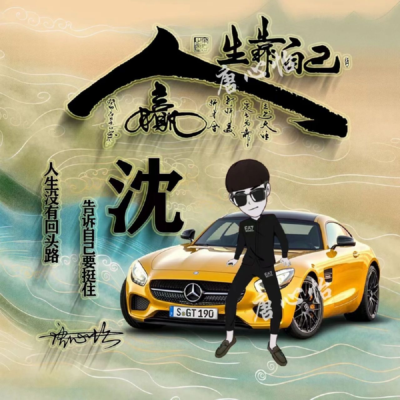 想制作一个自己名字的微信头像,教你用自己的名字做微信头像