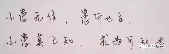 你的字迹暴露你的脾气,从你的字迹看出你的性格