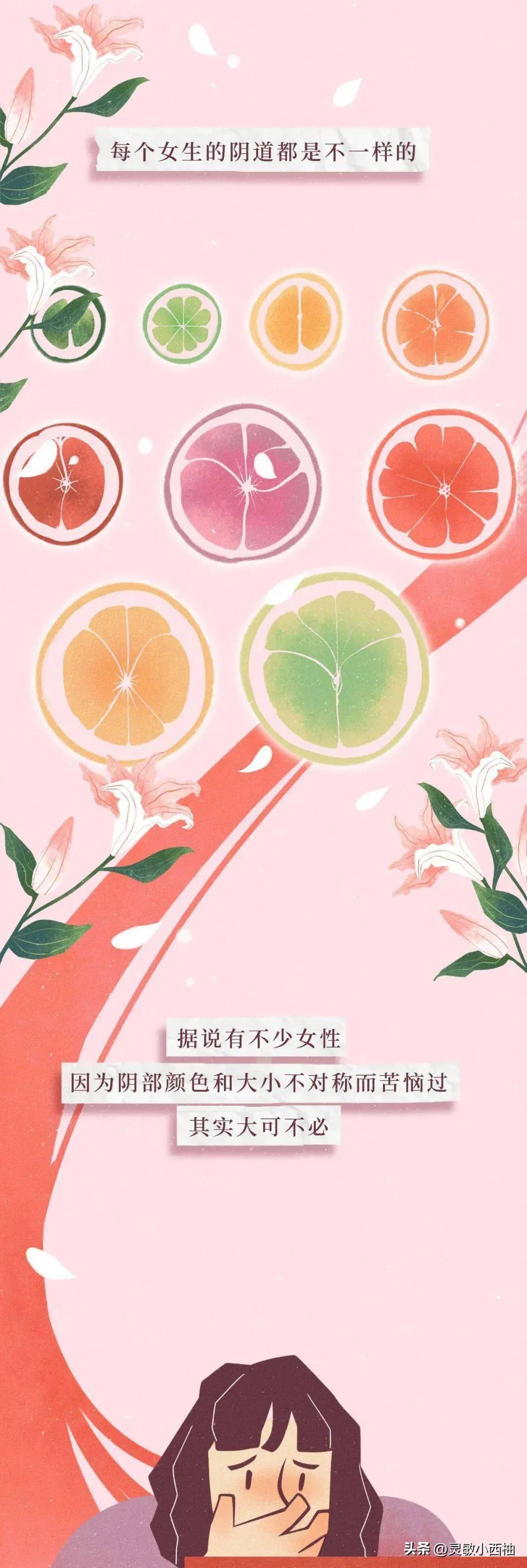 关于阴道，女生必须知道的小知识