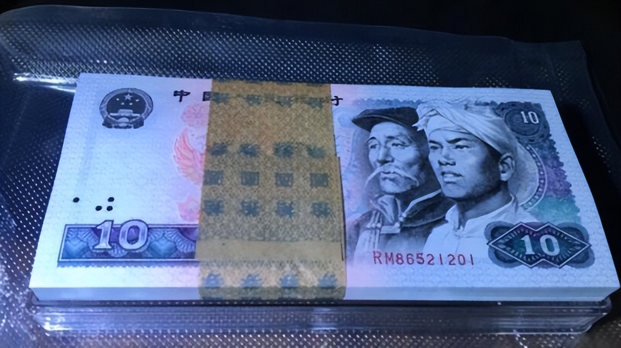 第一版10元纸币图片及价格,10元纸币收藏价格表20万