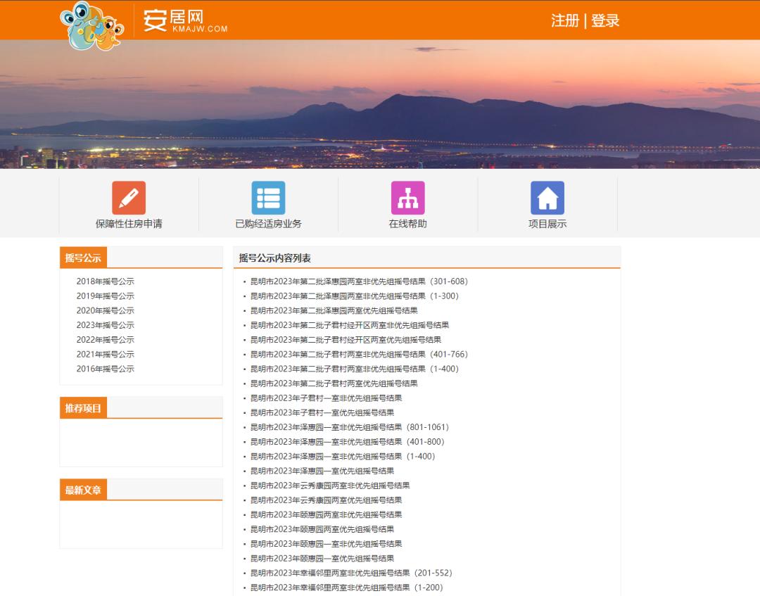 摇号结果公布时间,海南省摇号结果公布