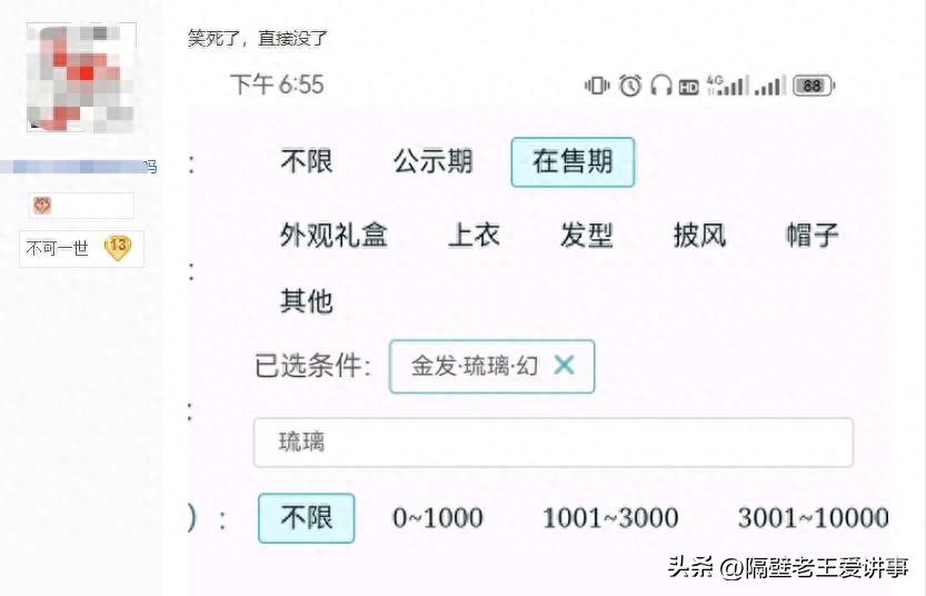 利润远远超过期货！仅靠游戏*市黑**交易，游戏玩家每天就能赚到10万