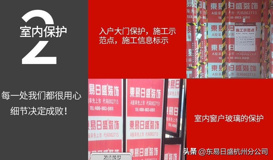 仲夏六月，美好将至|杭州东易日盛恭祝所有业主开工大吉！