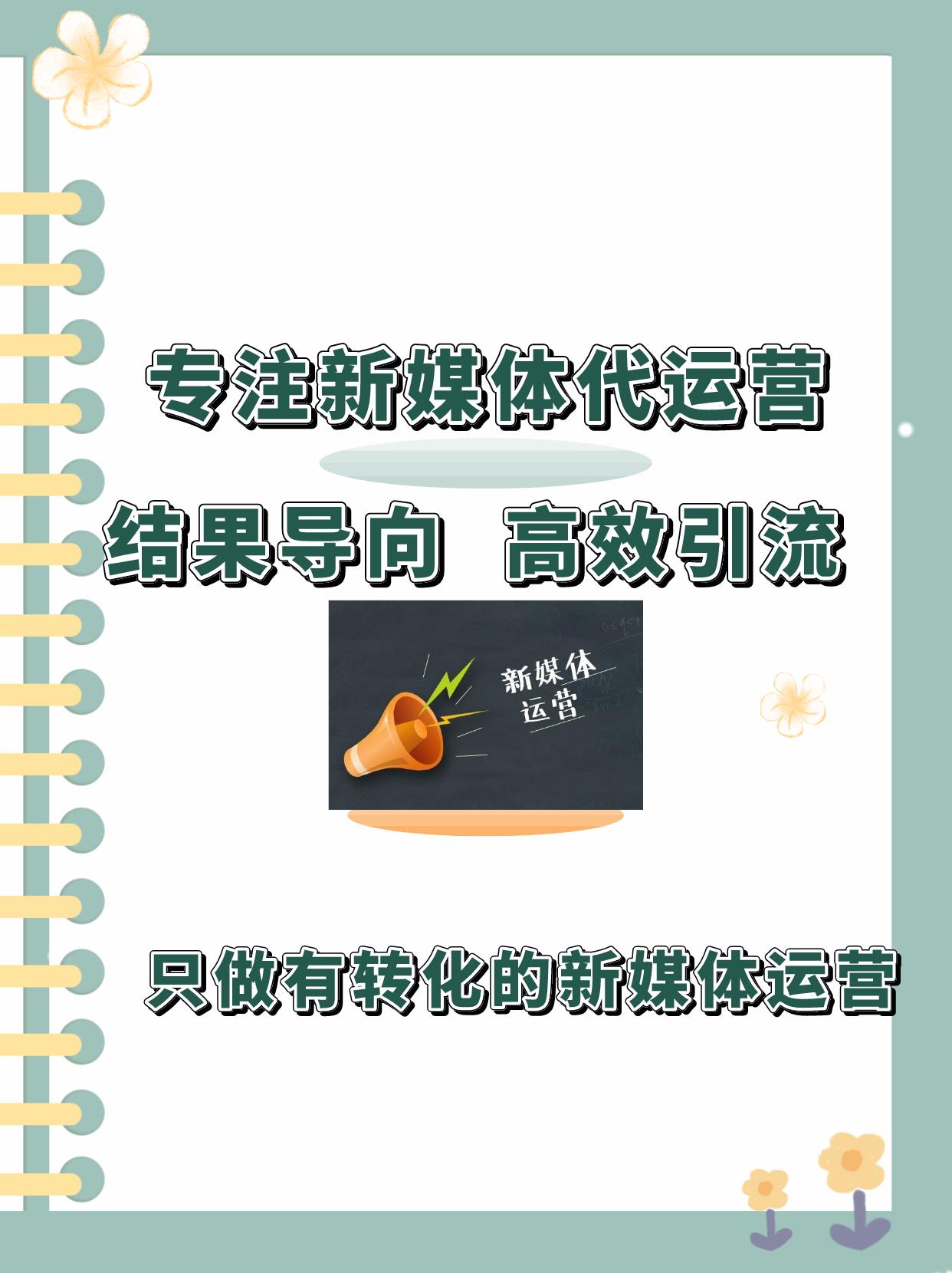 公众号代运营咨询,公众号代运营一般多少钱