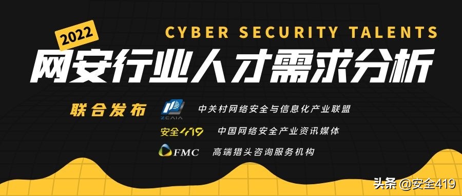 招人难应聘难，如何破除网络安全人才供需两端的矛盾？