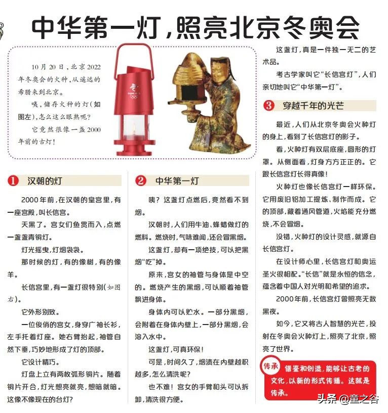 小学生需要知道的时事新闻知识,小学生记录时事新闻播报最新一期