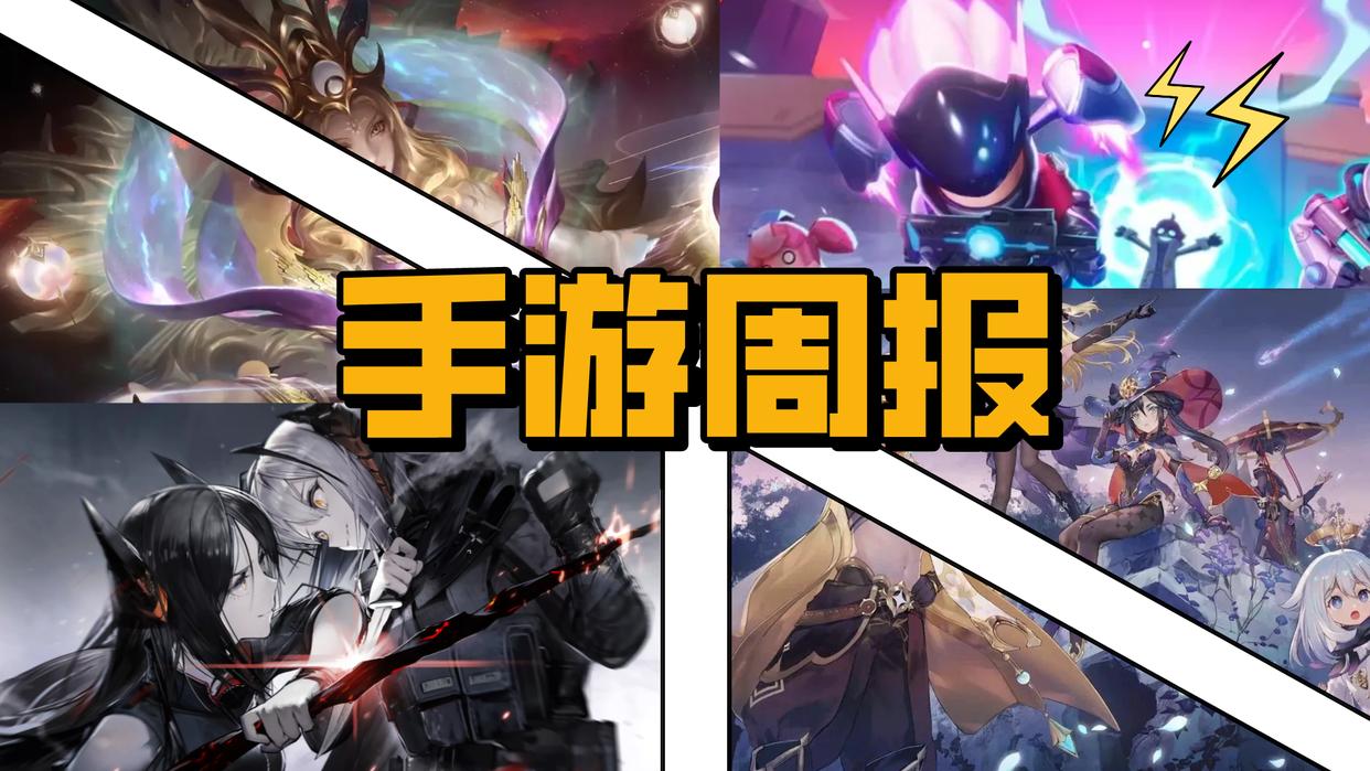 手游周报：开罗拉面馆罪恶开测，晶核值得体验，魂之刃2还是算了