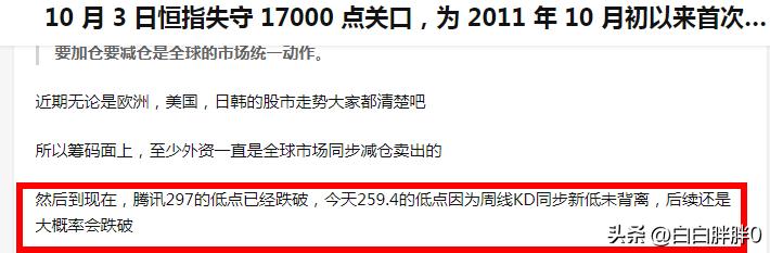 中概互联和港股互联区别,中概互联与港股的关联