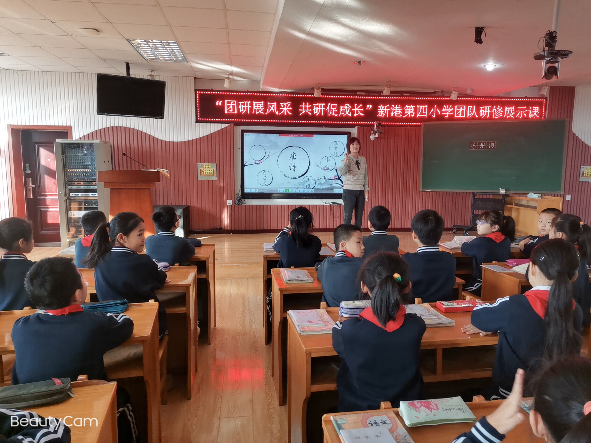 新港四小:团队研修展风采示范引领共成长