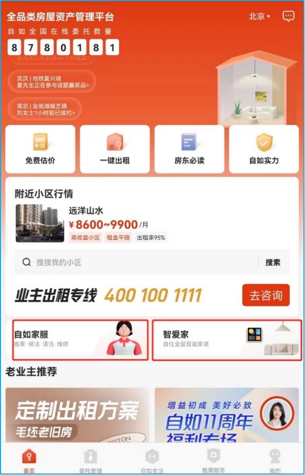 商业模式创新三要素,商业模式破局