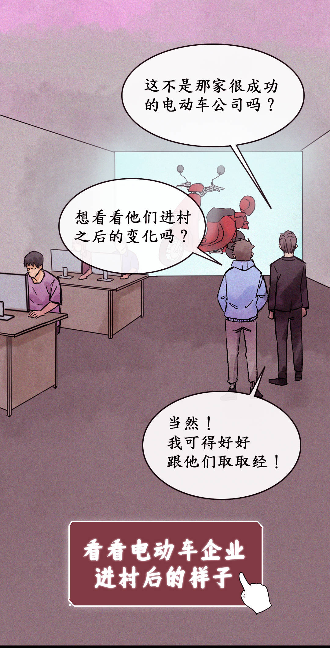 全球首个开发者村“开村”！数字之光在何处点亮？