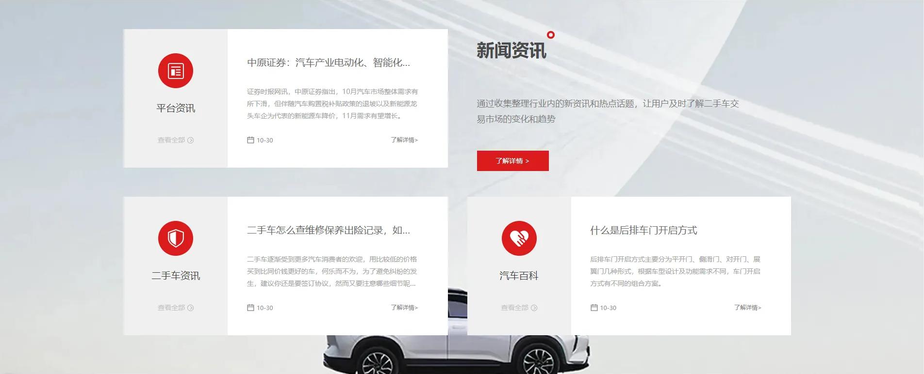 优质二手车交易市场怎么入驻,二手车交易市场招商模式