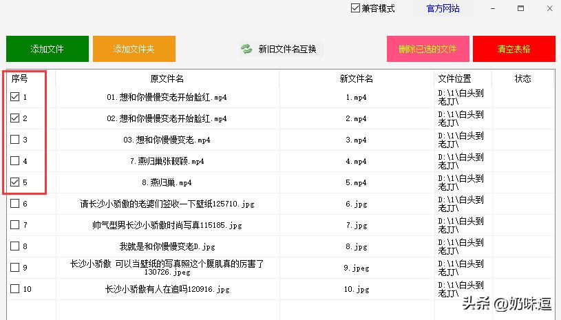 不同文件重命名如何清除相同内容,批量删除文件名中的文字重命名