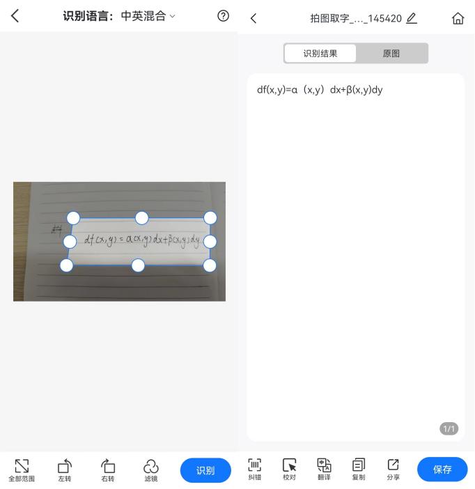 超级好用指标公式,免费公式识别软件