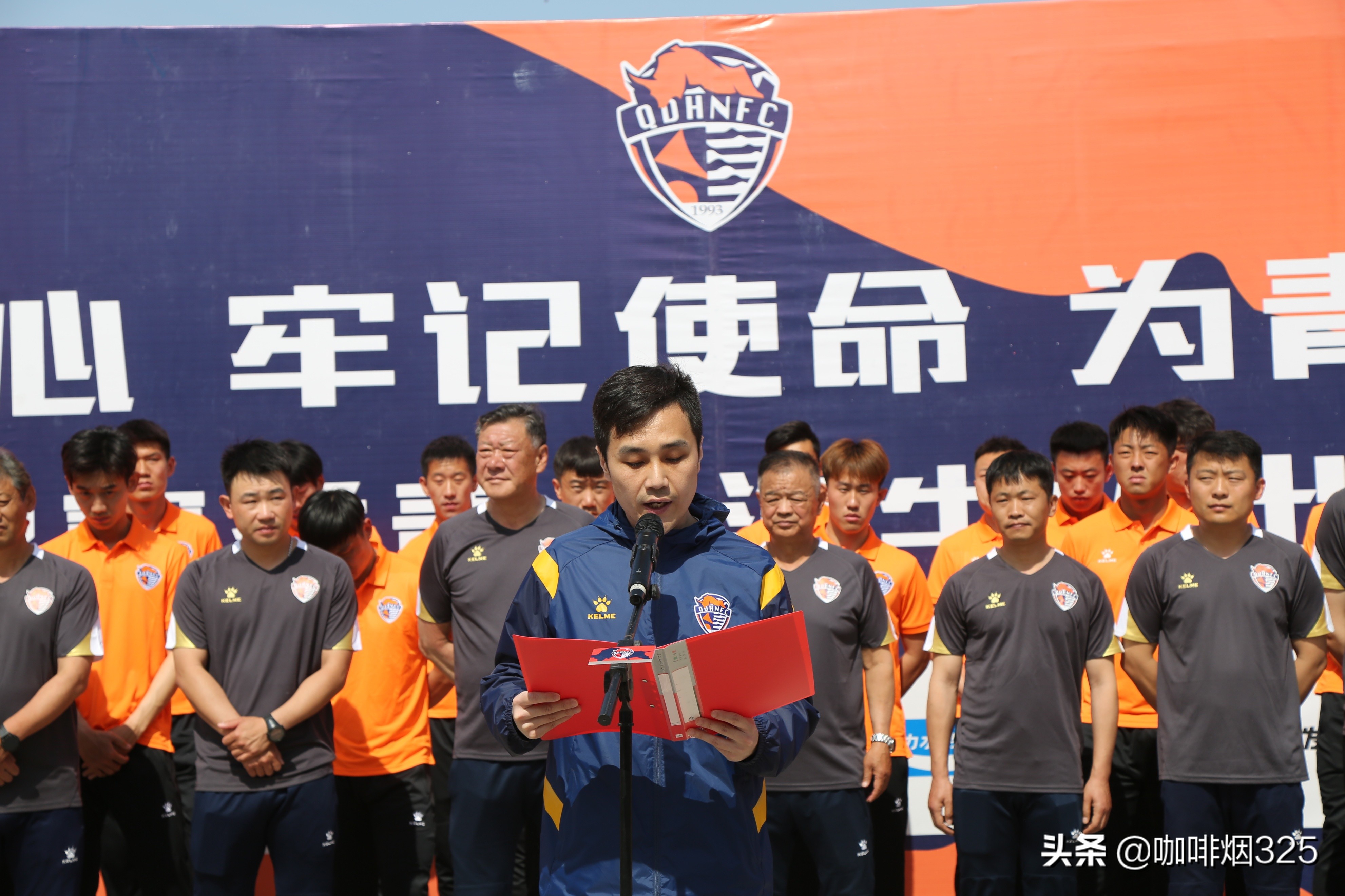 青岛海牛新赛季保级,青岛海牛有条不紊备战新赛季中超