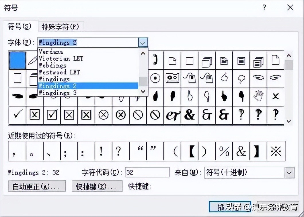 手机word文档怎么打钩在方框,Word方框打钩怎么设置