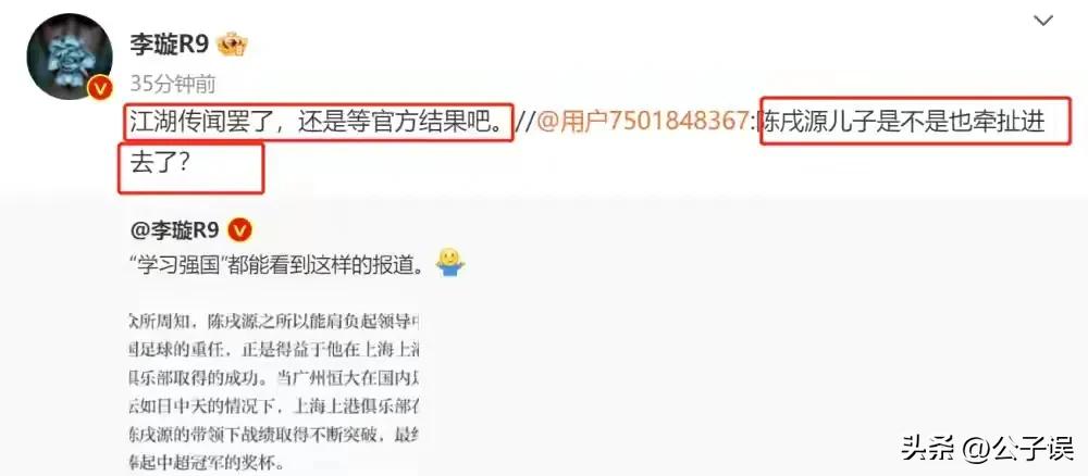 从码头工人到足协主席，陈戌源上位背后的故事