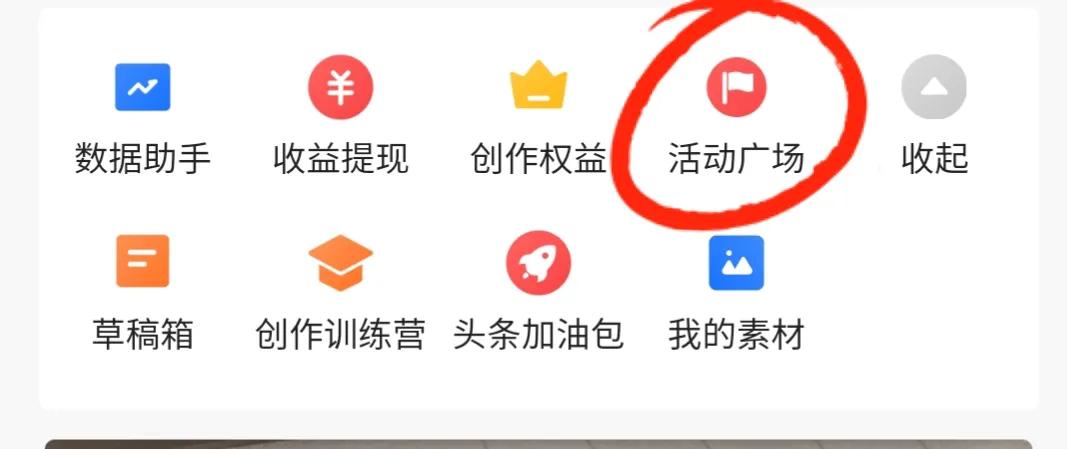 新手如何在*今条头日**发文章赚取收益？最详细的流程来了