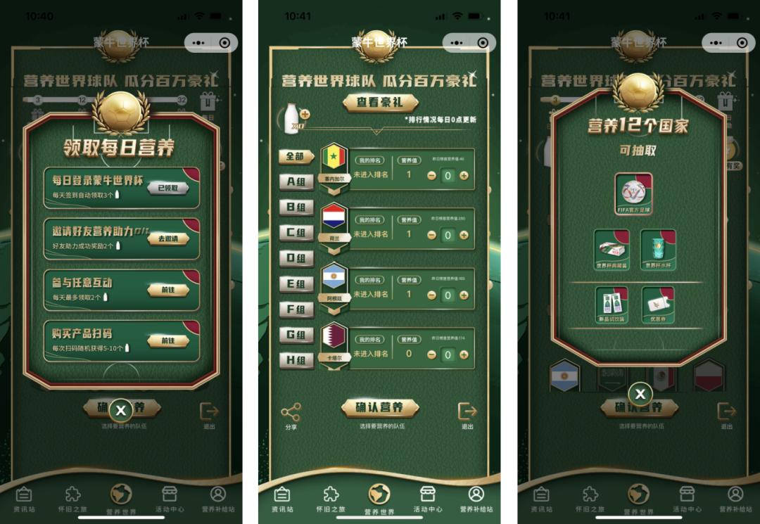 世界杯最成功的营销方案,世界杯来了有什么商机