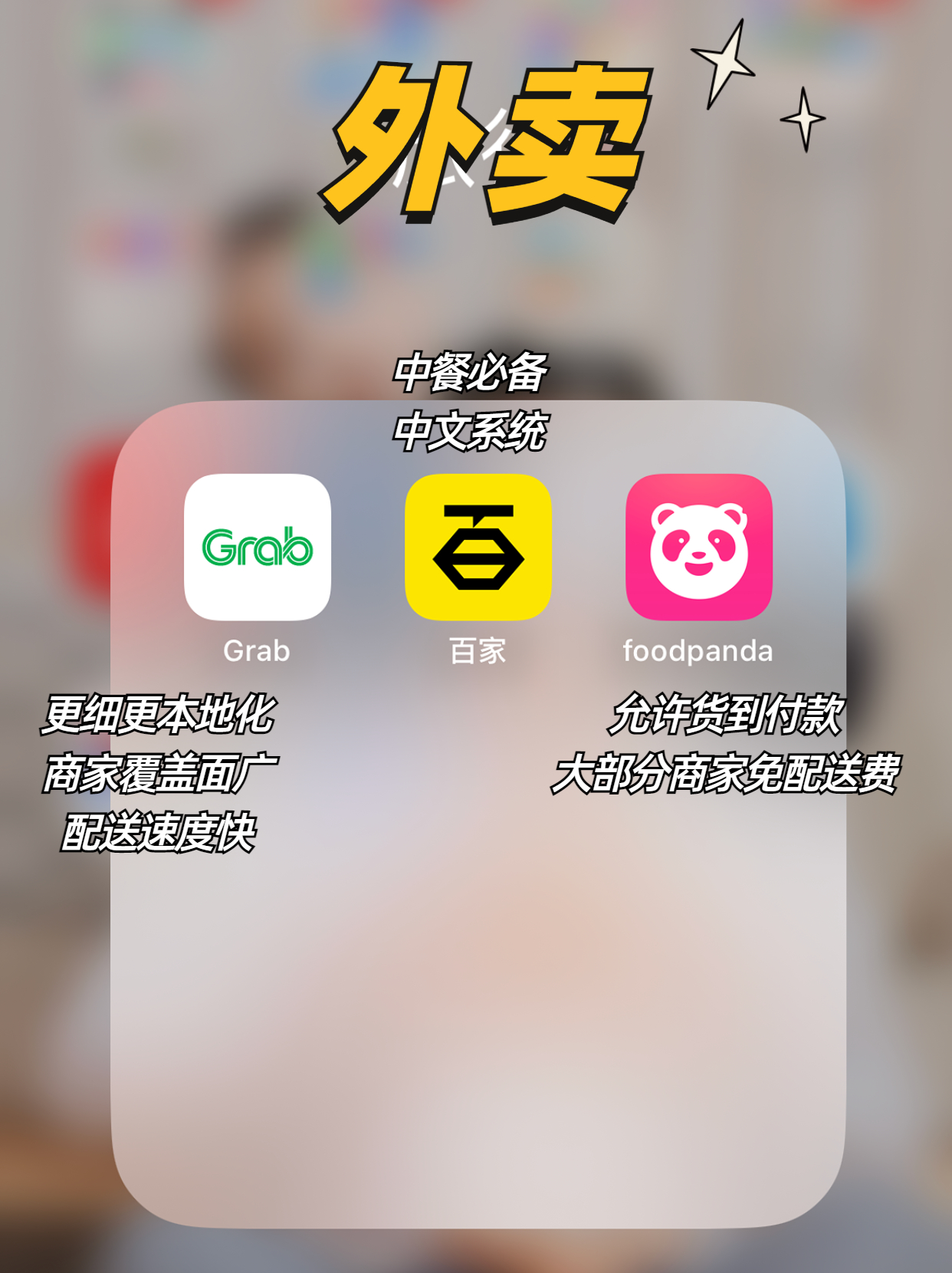 码住！马来西亚留学25个必备app！