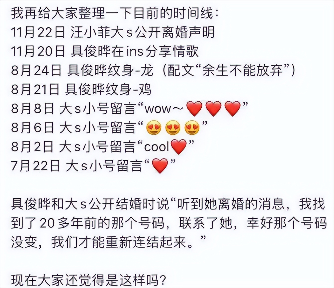 汪小菲直播讲自己受伤,汪小菲直播摔东西视频