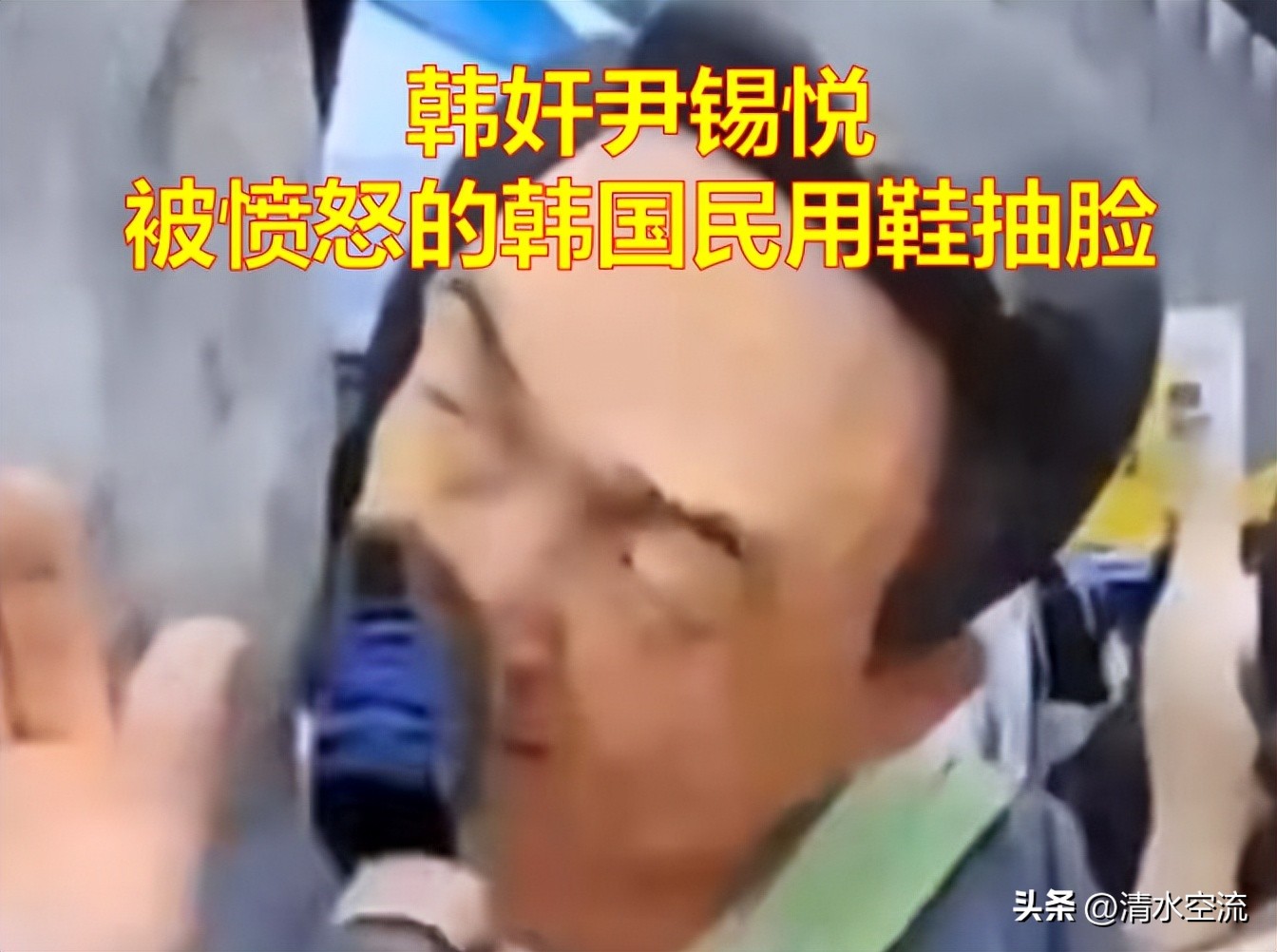 韩国是典型的小姐身子丫鬟命，没有公主的命却得了公主的病