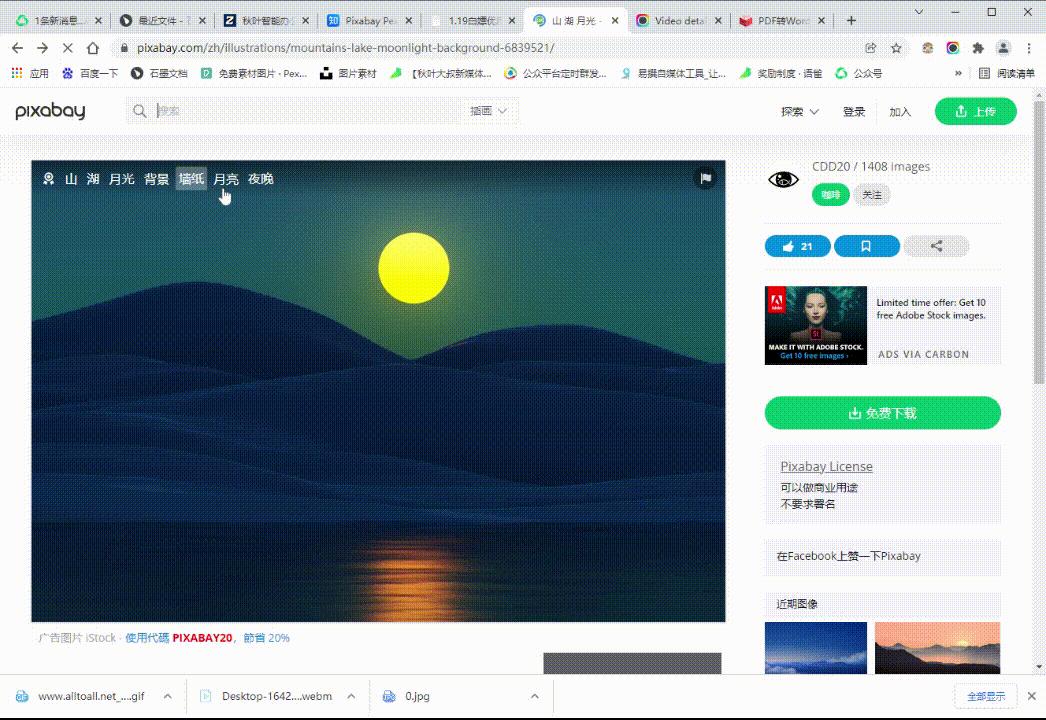有什么好资源的网站推荐一下,100个免费收藏网站