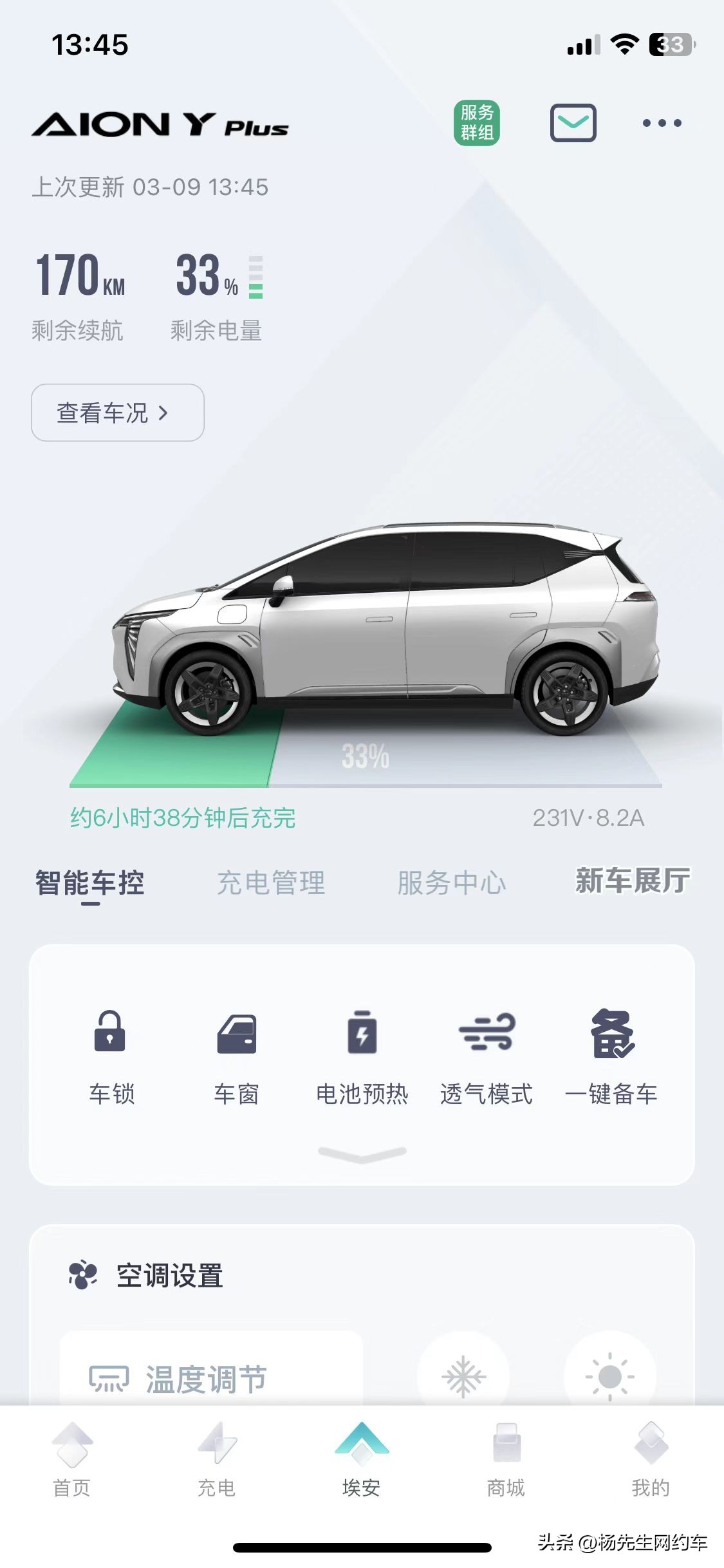 提车说买了个大玩具,提到车第一件事是什么