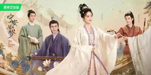 2022年古装仙侠待播剧,2023待播10部古装剧