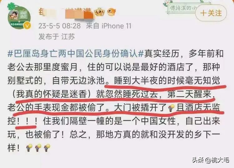 巴厘岛酒店真实现状,巴厘岛酒店事件背后真相