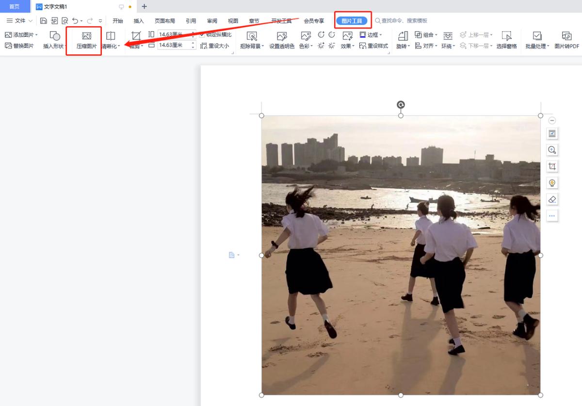 手机图片压缩用什么软件,什么软件可以压缩图片