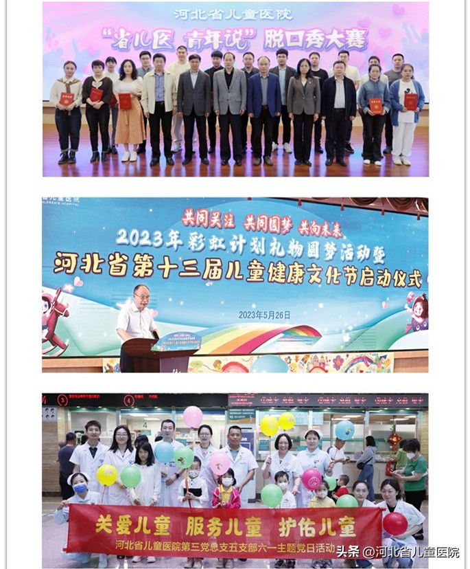 河北省儿童医院十年发展,河北省儿童医院新政策