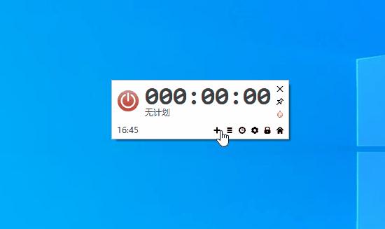 电脑定时关机软件装哪,电脑最好的定时开关机软件