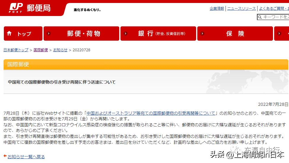 日本快递ems最新通知,日本ems直邮到中国几天